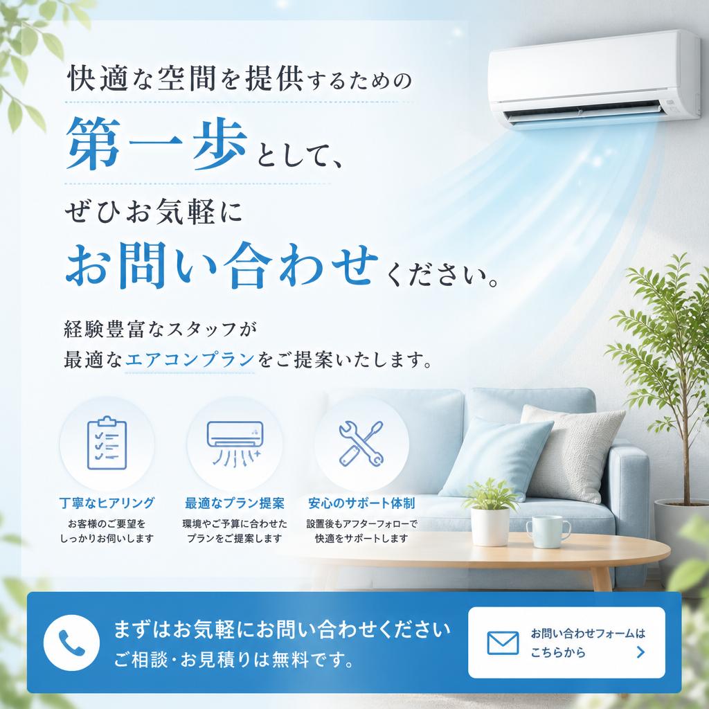 今すぐご相談を！