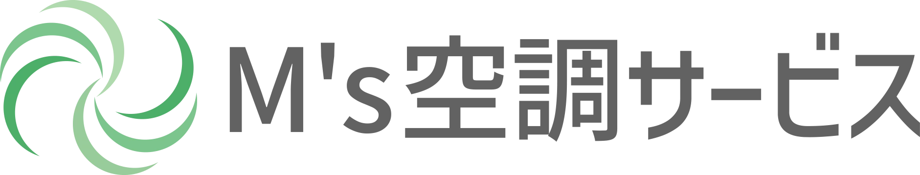 M's空調サービス
